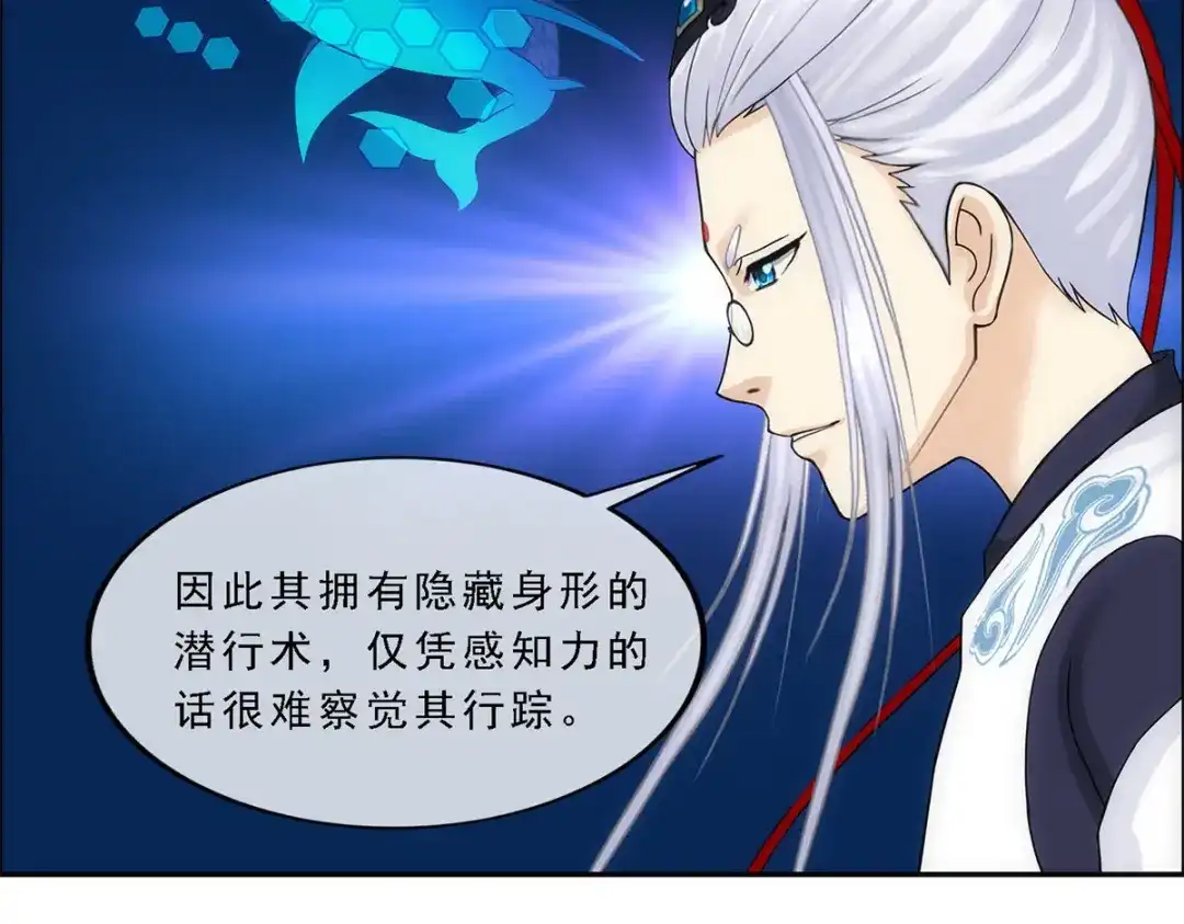 《解离妖圣》第140话 第97页