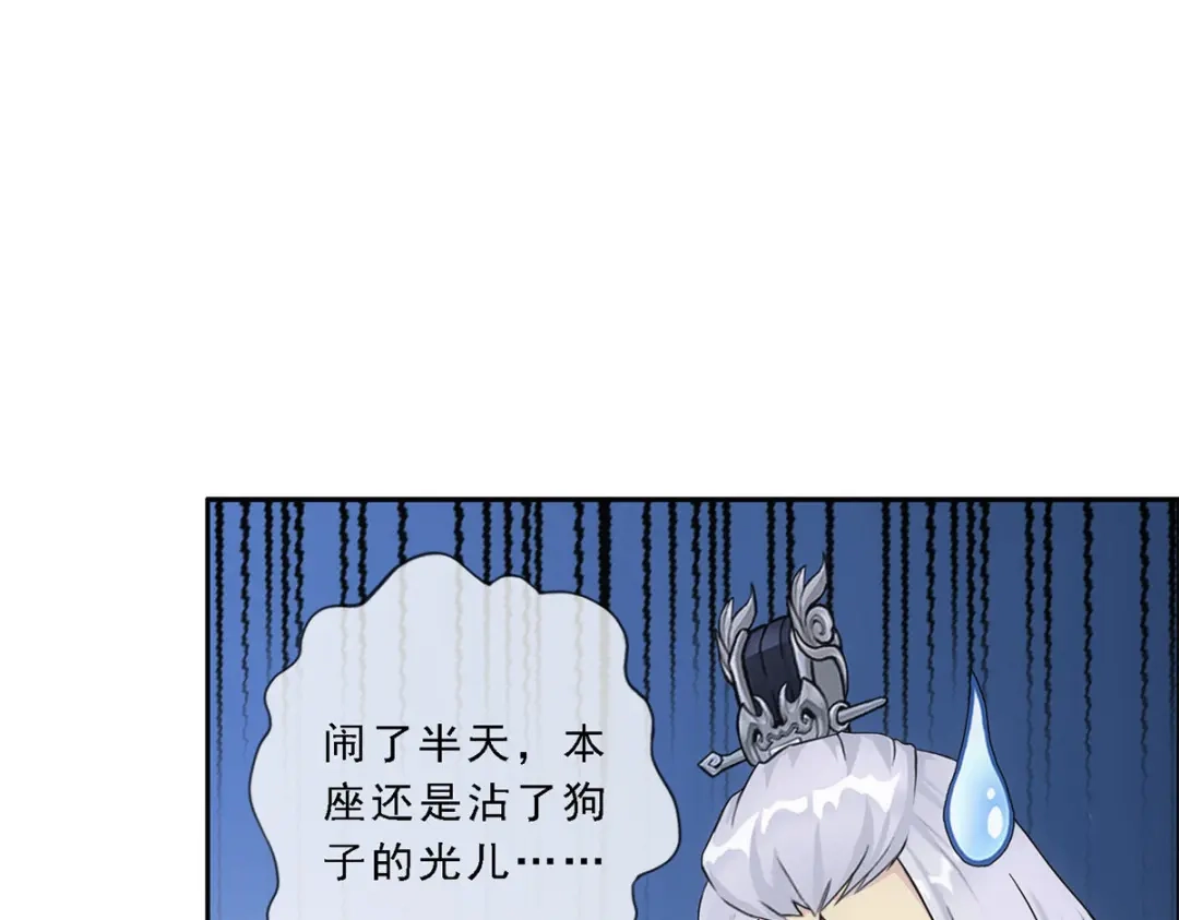 《解离妖圣》第140话 第37页