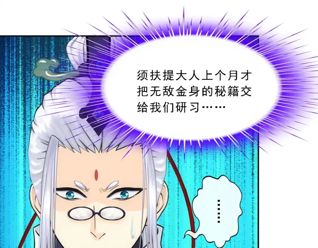 《解离妖圣》第140话 第19页