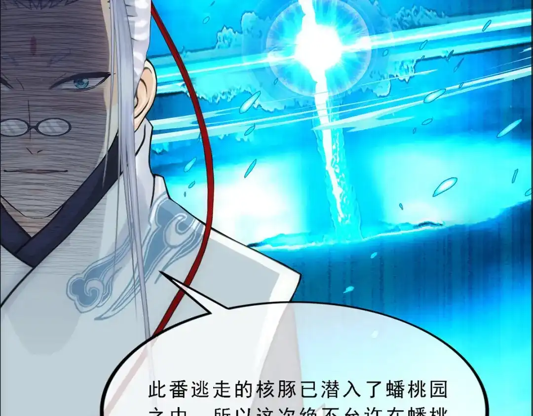 《解离妖圣》第140话 第107页
