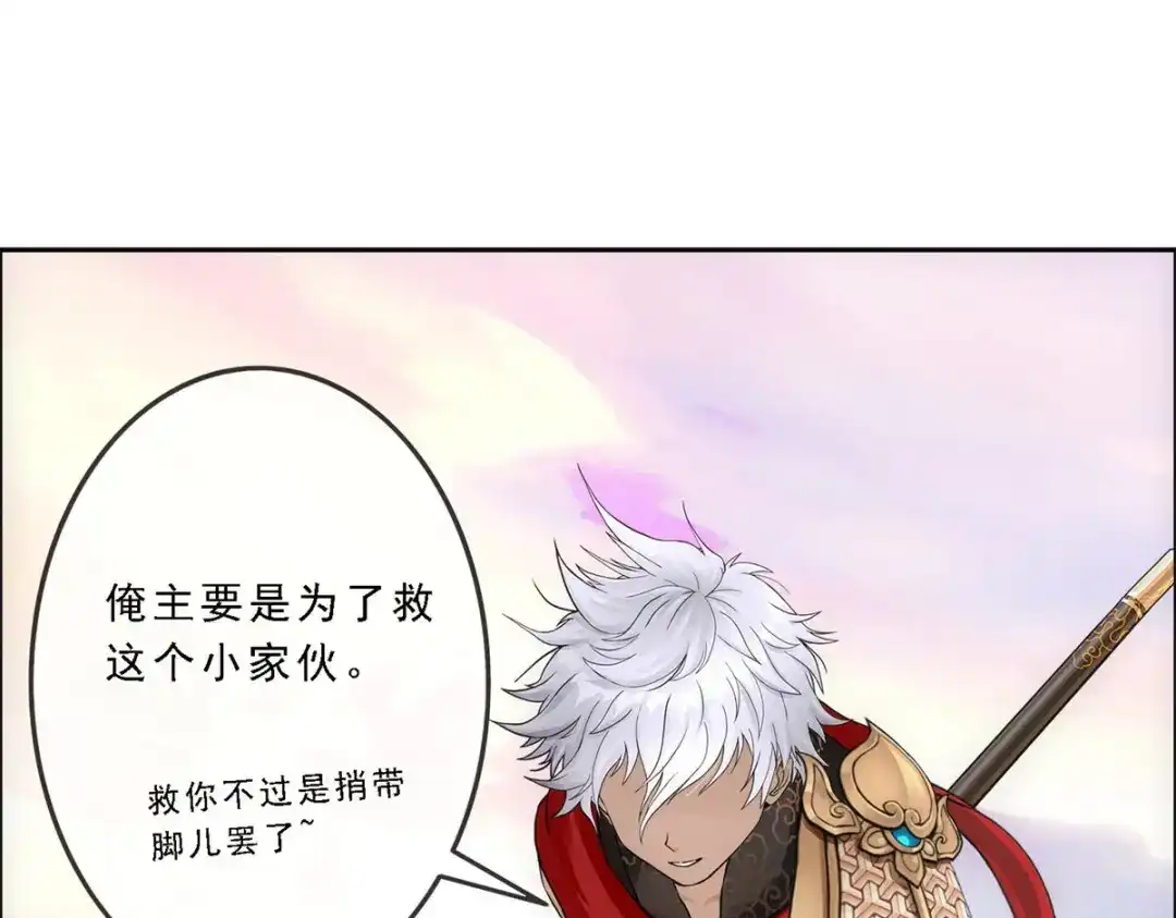 《解离妖圣》第140话 第34页
