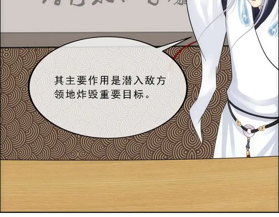 《解离妖圣》第140话 第94页