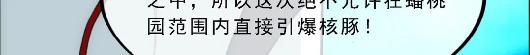 《解离妖圣》第140话 第108页