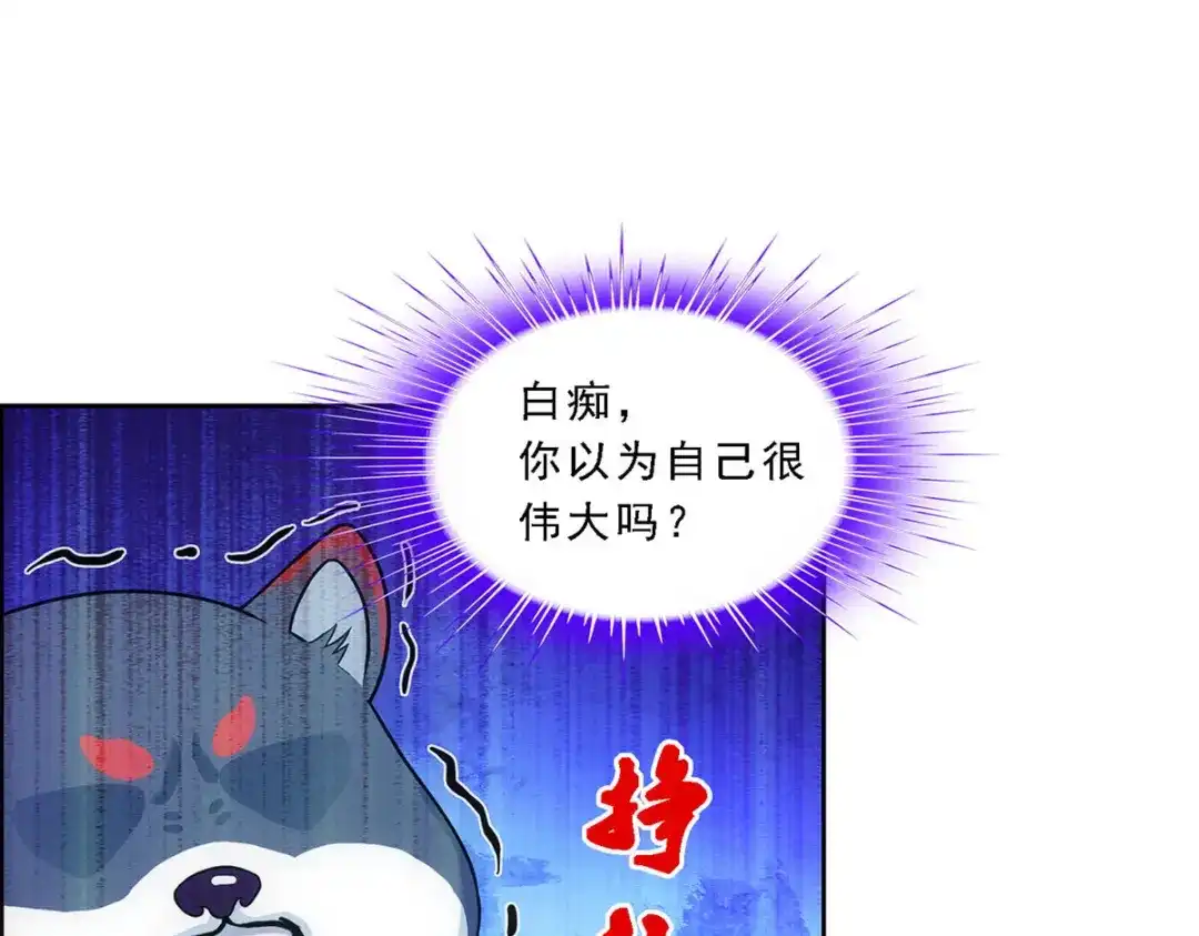 《解离妖圣》第141话 第127页