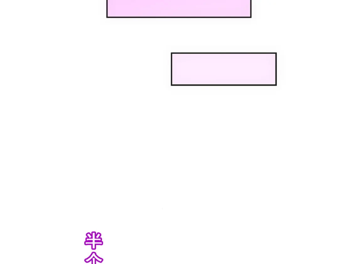 《解离妖圣》第141话 第82页