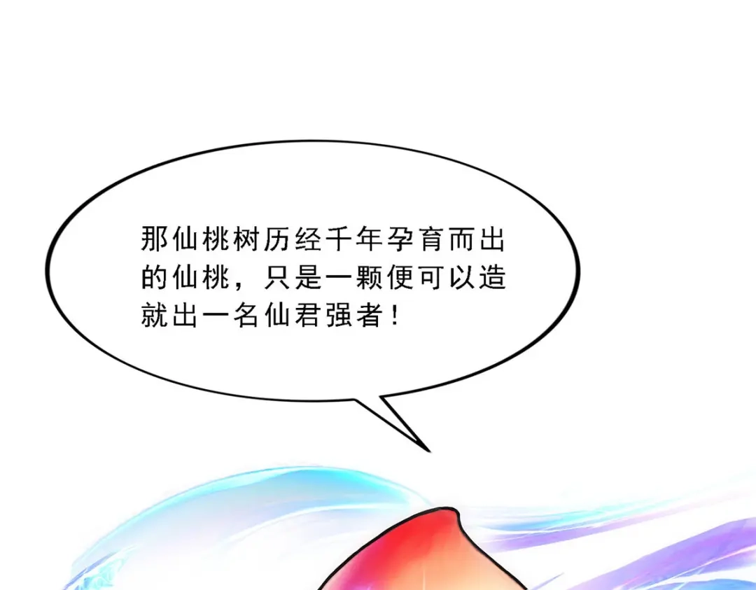 《解离妖圣》第141话 第40页