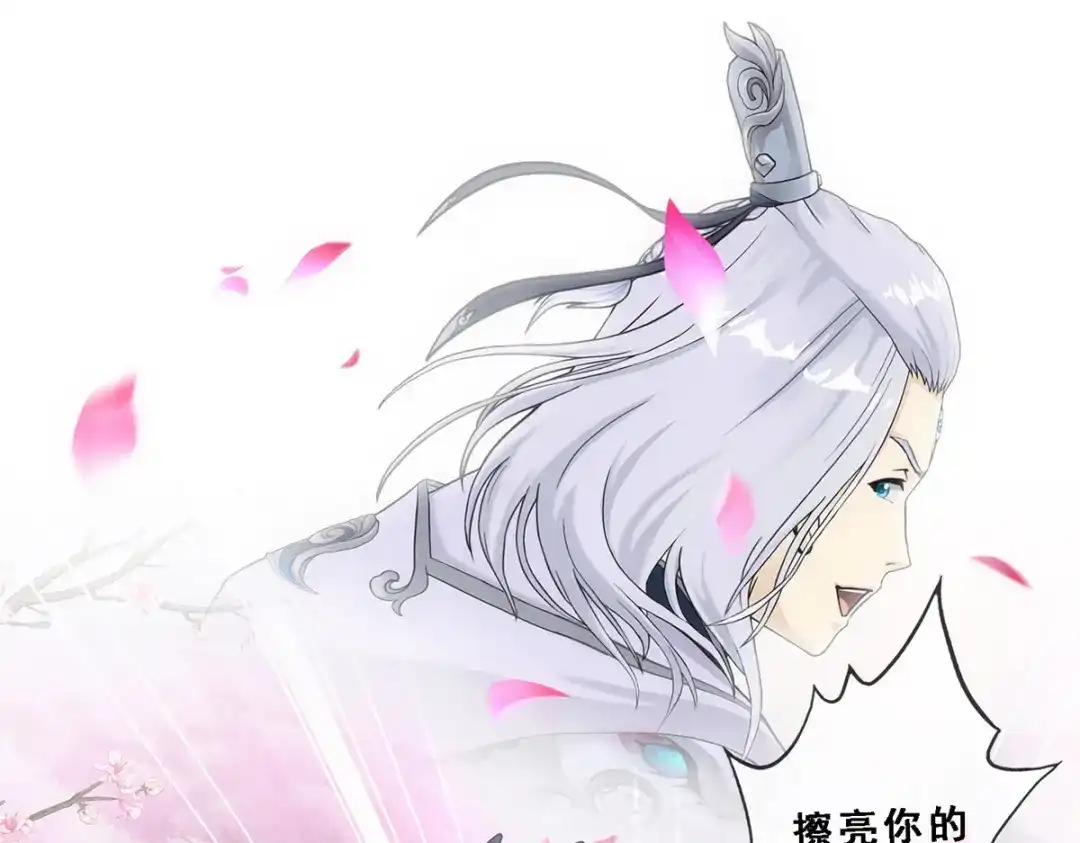 《解离妖圣》第141话 第122页