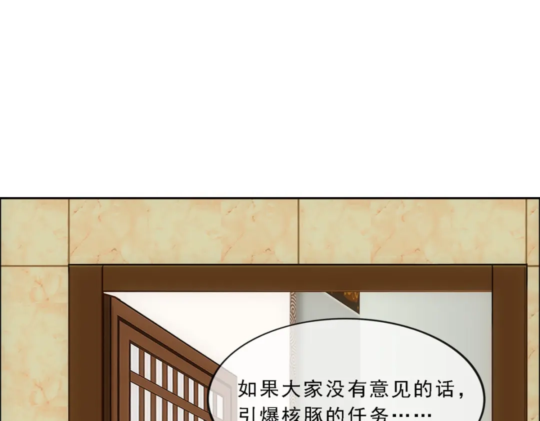 《解离妖圣》第141话 第16页
