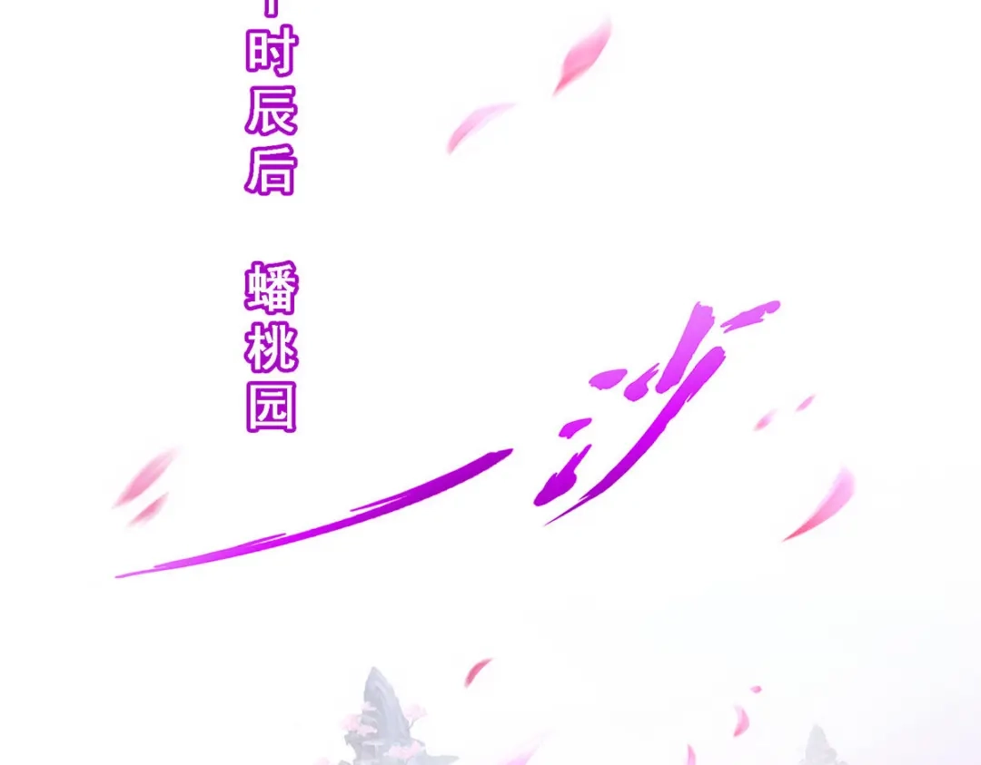《解离妖圣》第141话 第83页