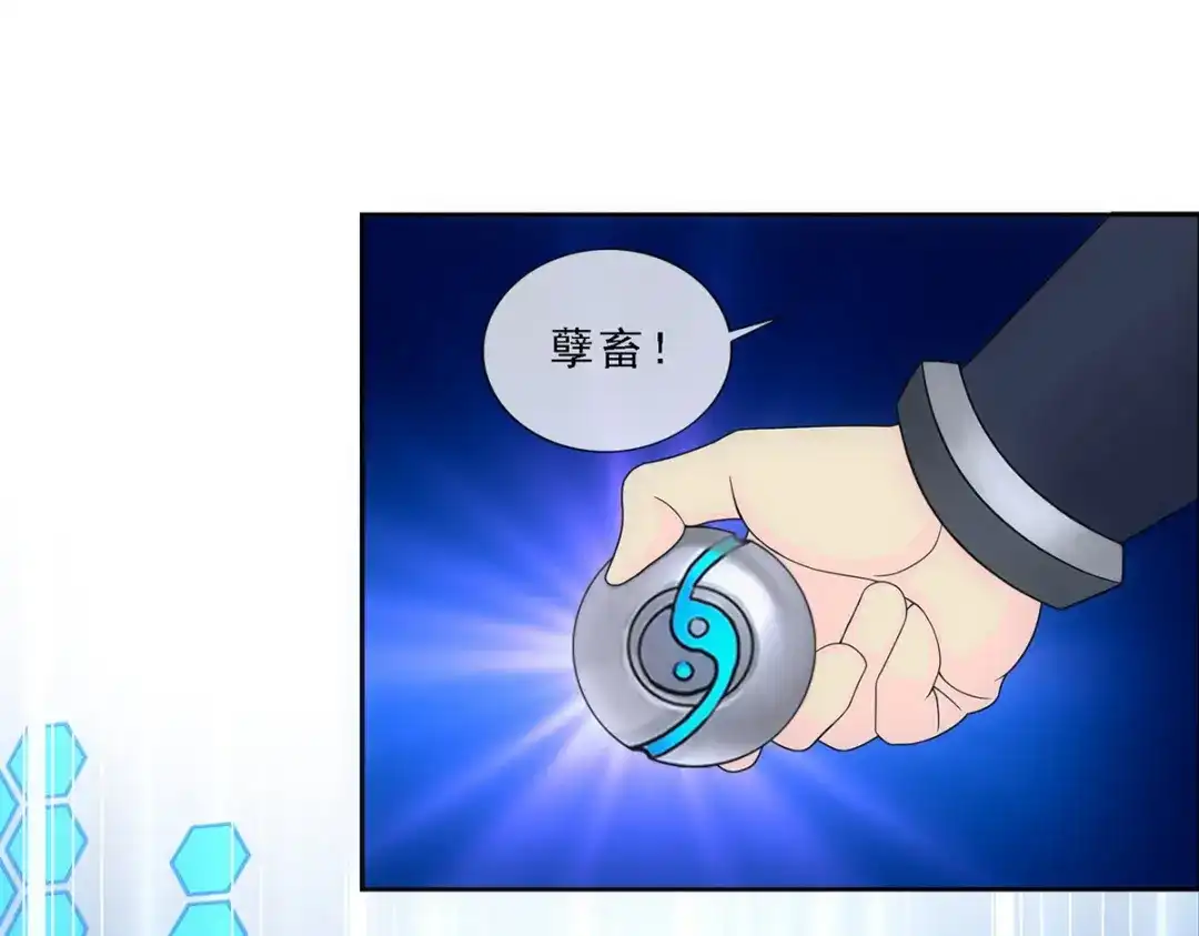 《解离妖圣》第141话 第88页