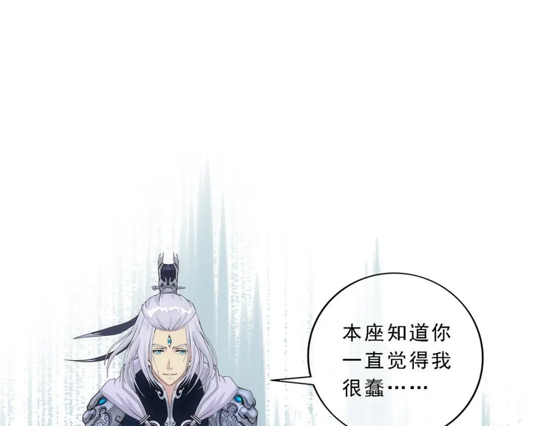 《解离妖圣》第141话 第115页