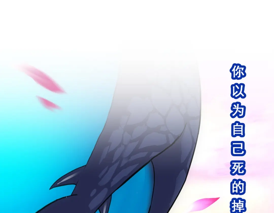 《解离妖圣》第141话 第130页