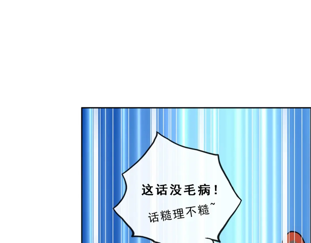 《解离妖圣》第141话 第50页