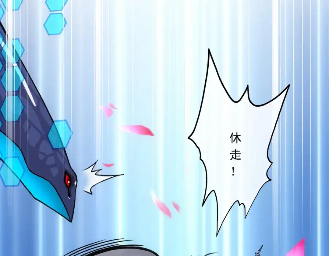 《解离妖圣》第141话 第89页