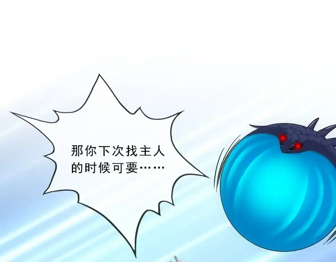 《解离妖圣》第141话 第119页