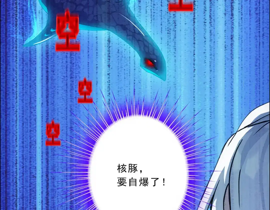 《解离妖圣》第141话 第101页