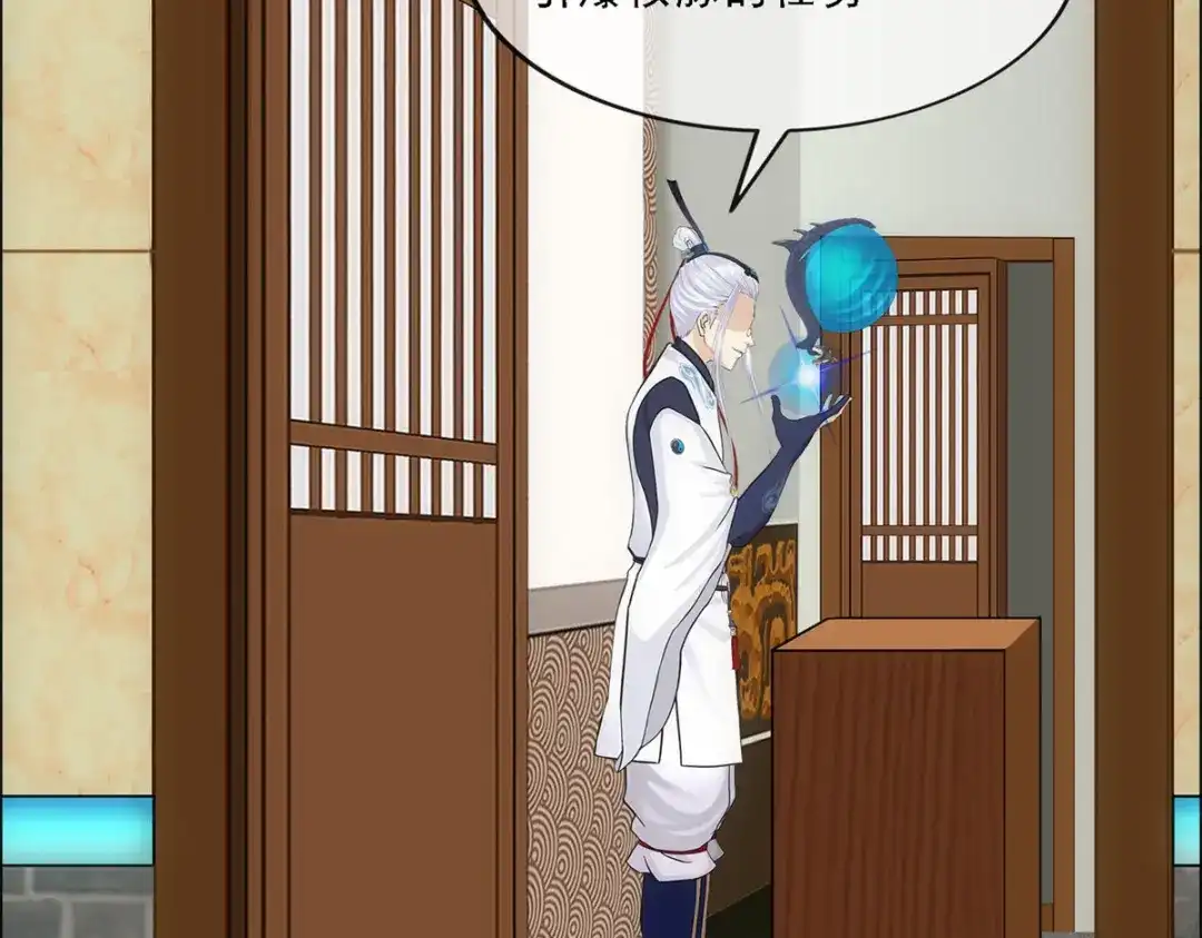 《解离妖圣》第141话 第17页