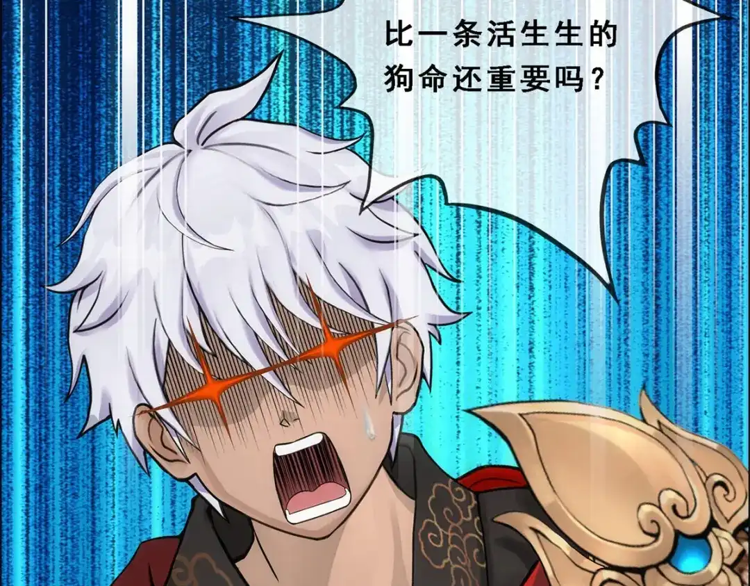 《解离妖圣》第141话 第47页