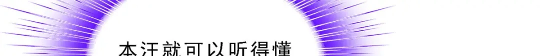 《解离妖圣》第141话 第6页