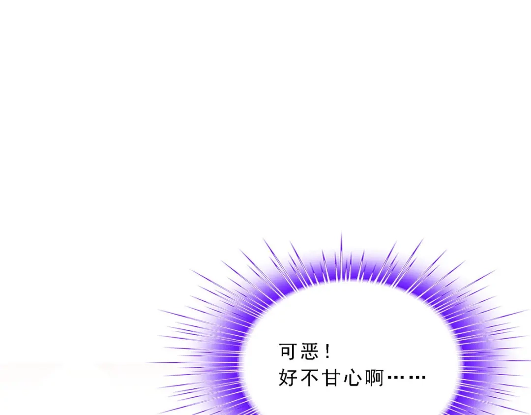 《解离妖圣》第141话 第106页