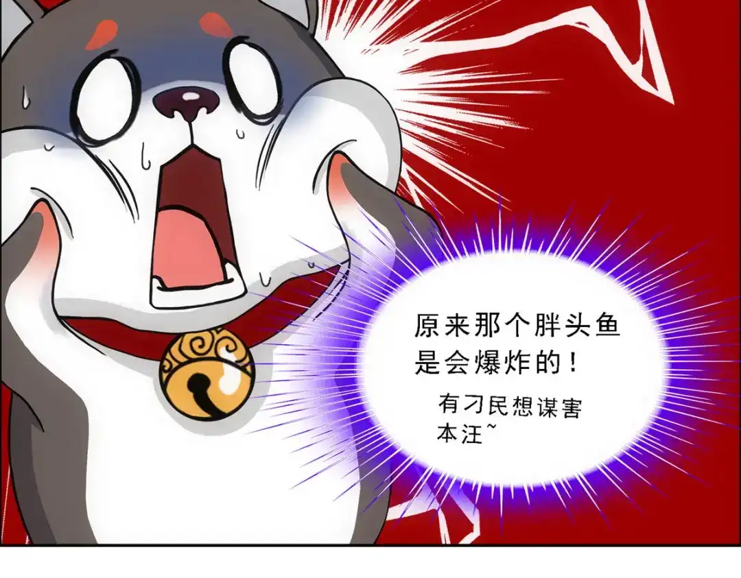 《解离妖圣》第141话 第26页
