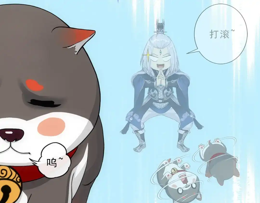 《解离妖圣》第141话 第13页
