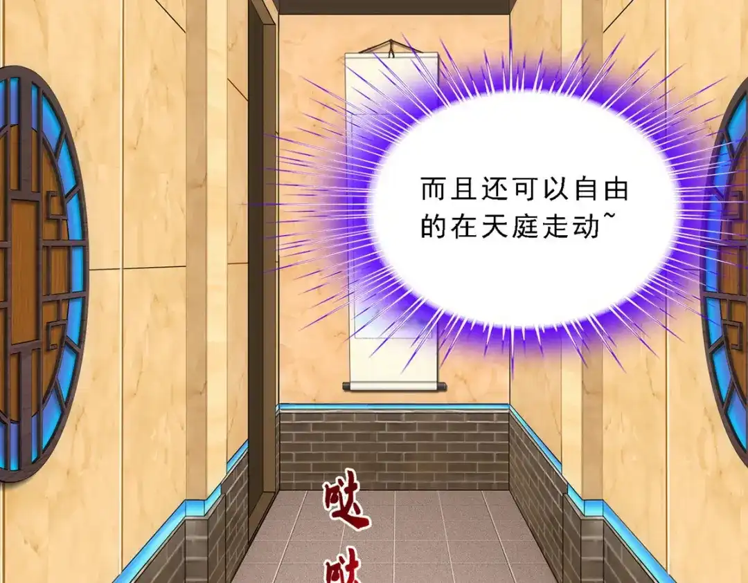 《解离妖圣》第141话 第8页