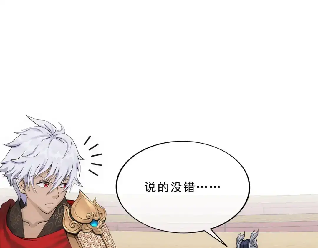 《解离妖圣》第141话 第53页