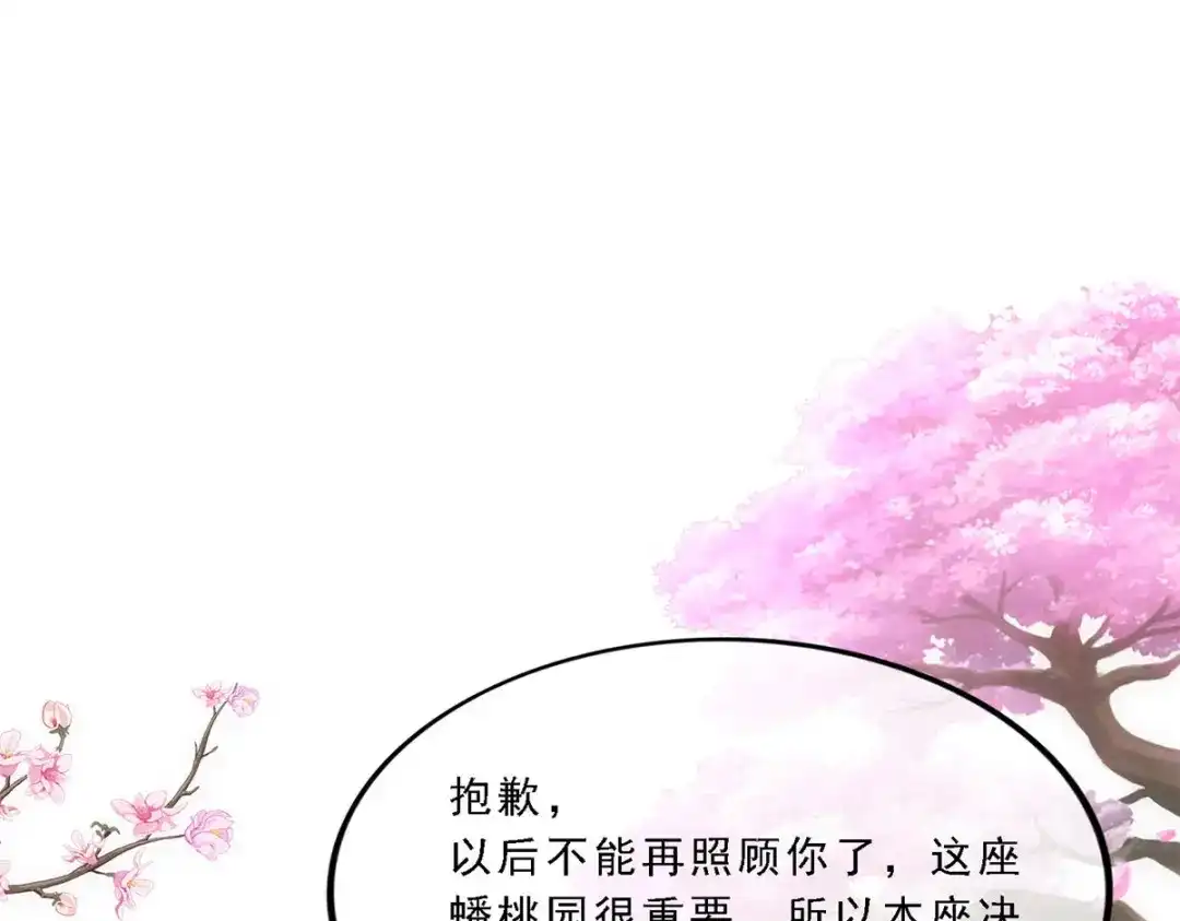 《解离妖圣》第141话 第110页