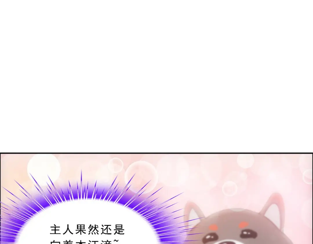 《解离妖圣》第141话 第56页