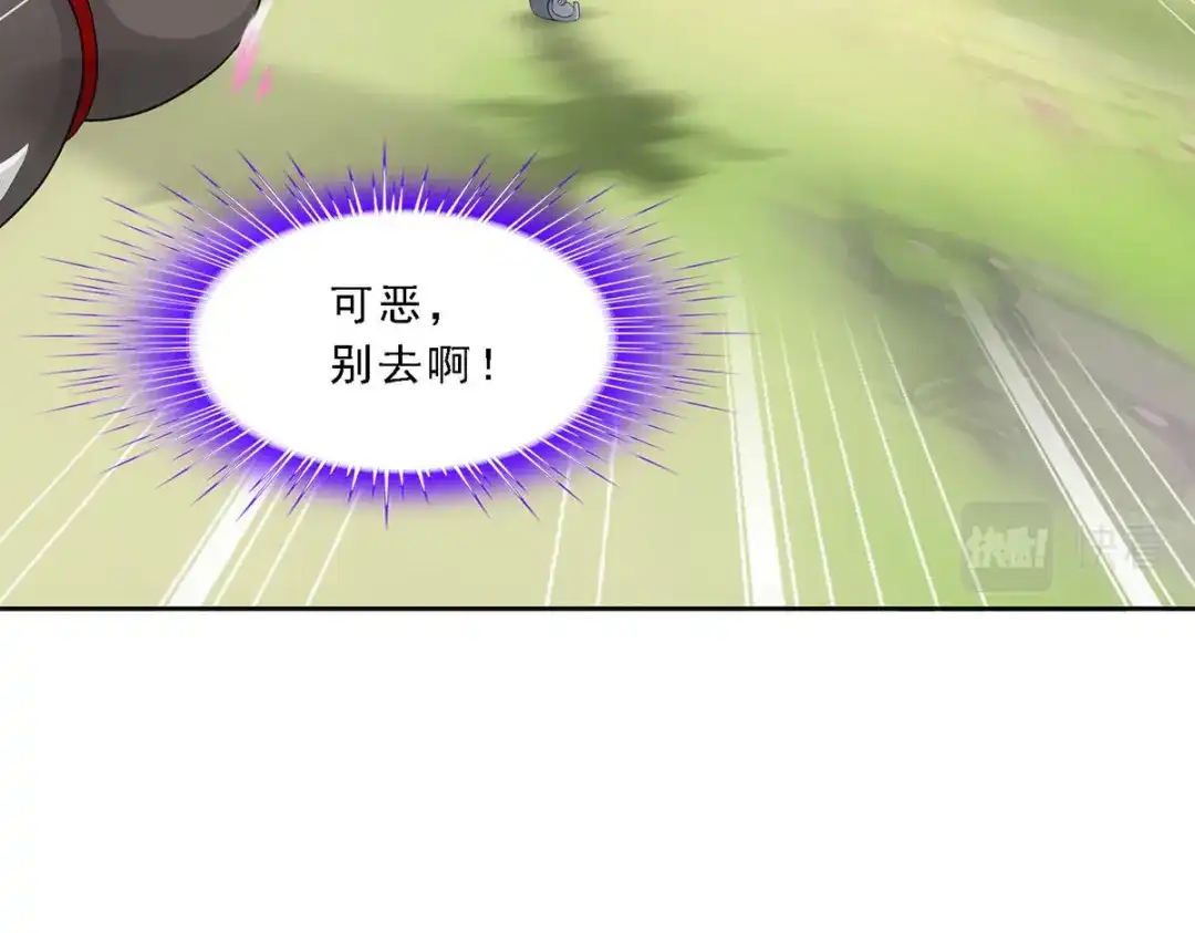 《解离妖圣》第141话 第125页