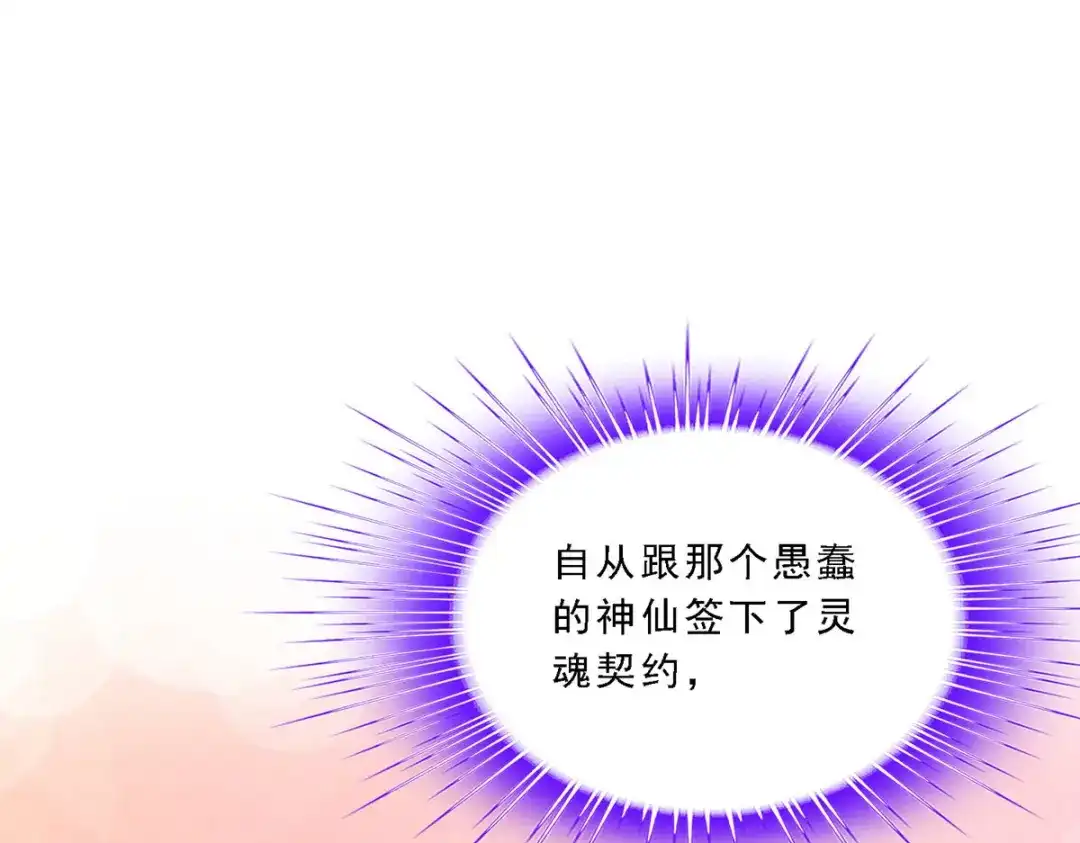 《解离妖圣》第141话 第4页