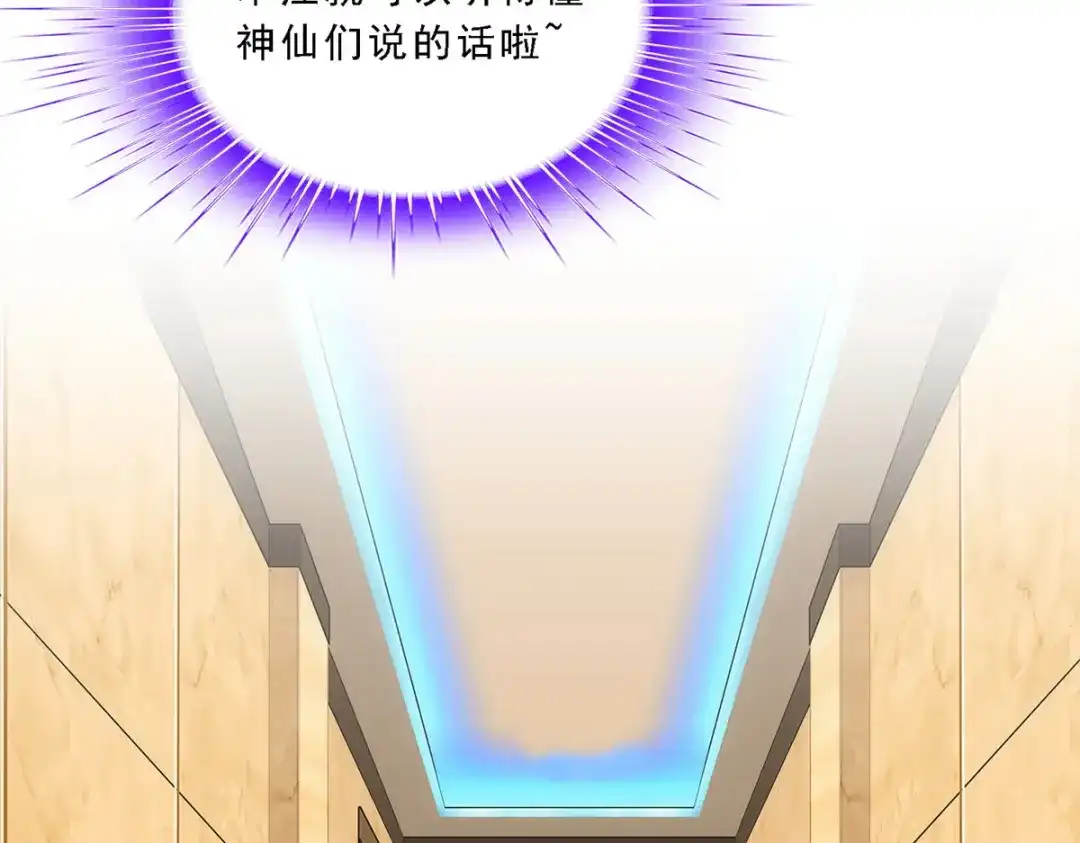 《解离妖圣》第141话 第7页