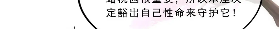 《解离妖圣》第141话 第111页