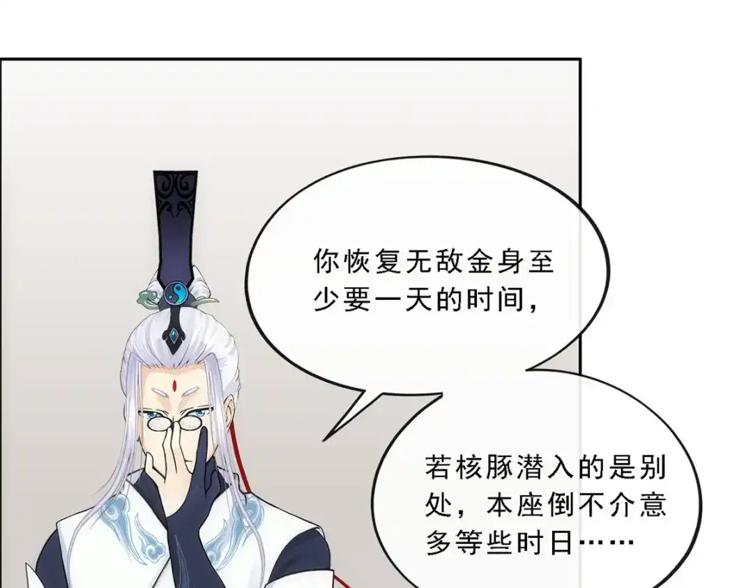 《解离妖圣》第141话 第32页