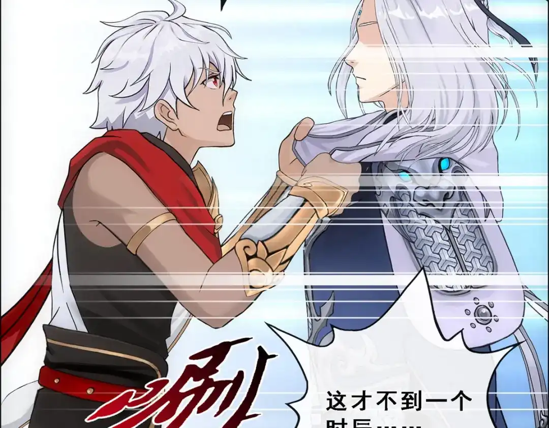 《解离妖圣》第141话 第67页