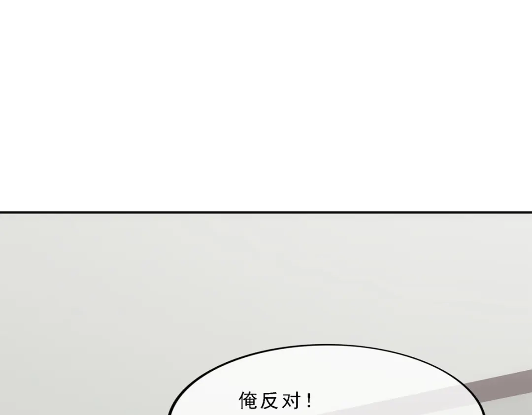 《解离妖圣》第141话 第28页