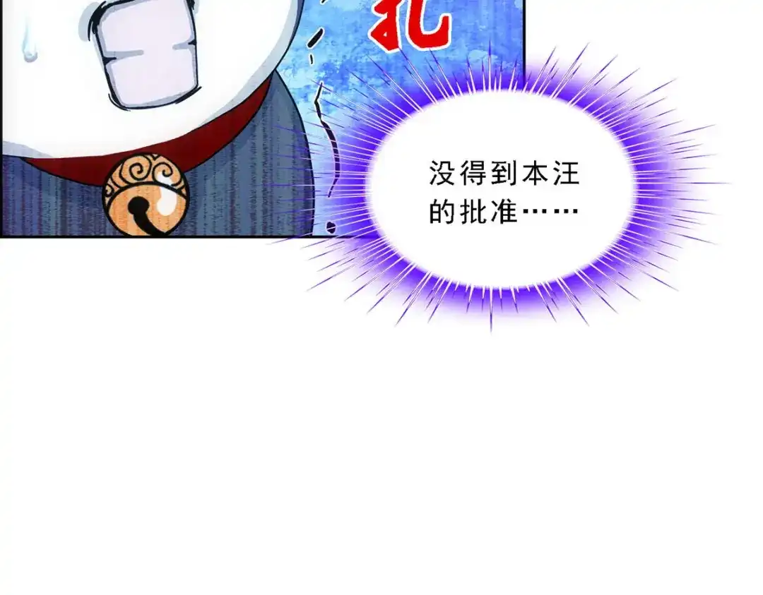 《解离妖圣》第141话 第128页