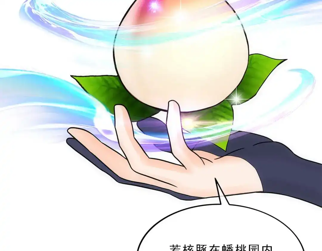 《解离妖圣》第141话 第41页