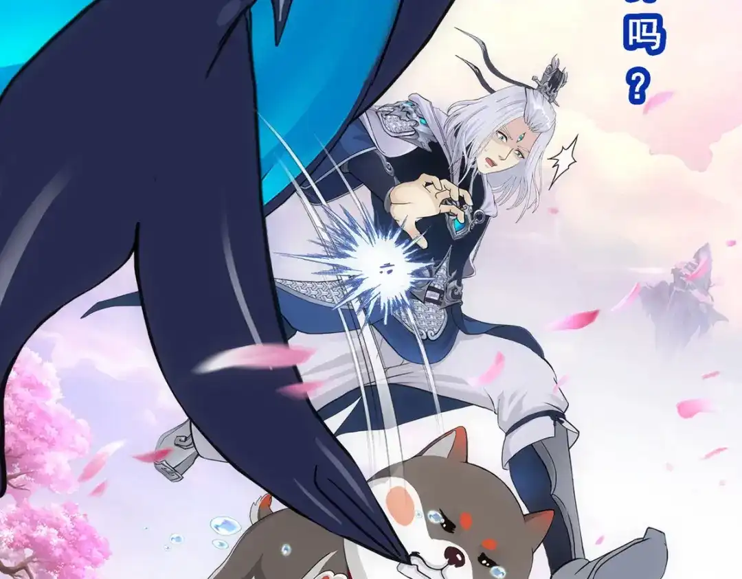 《解离妖圣》第141话 第131页