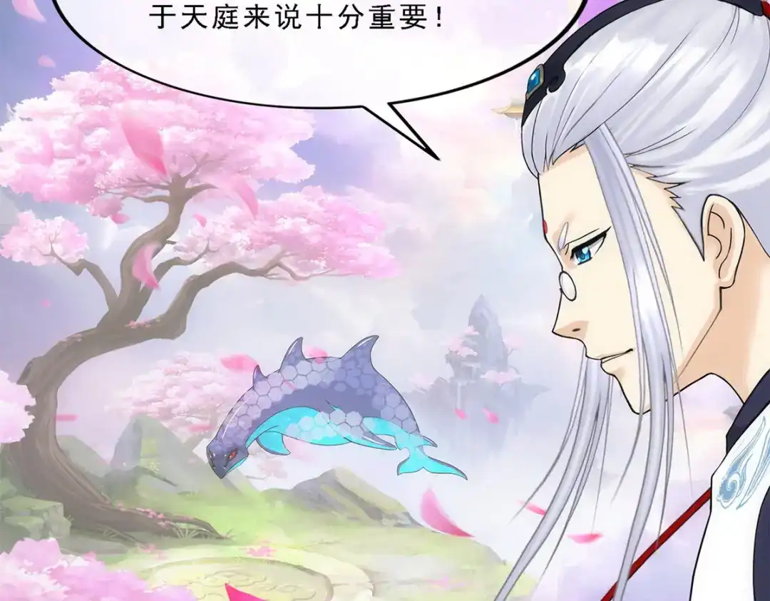《解离妖圣》第141话 第37页