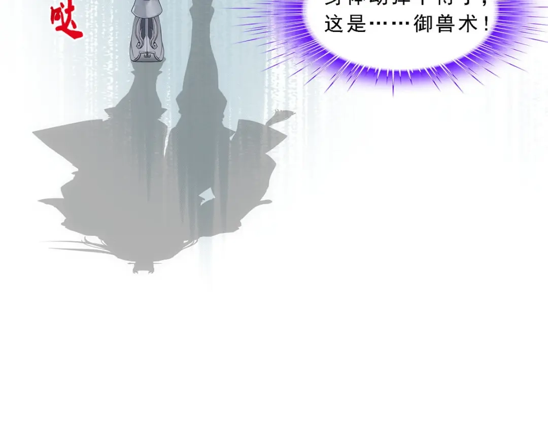 《解离妖圣》第141话 第118页