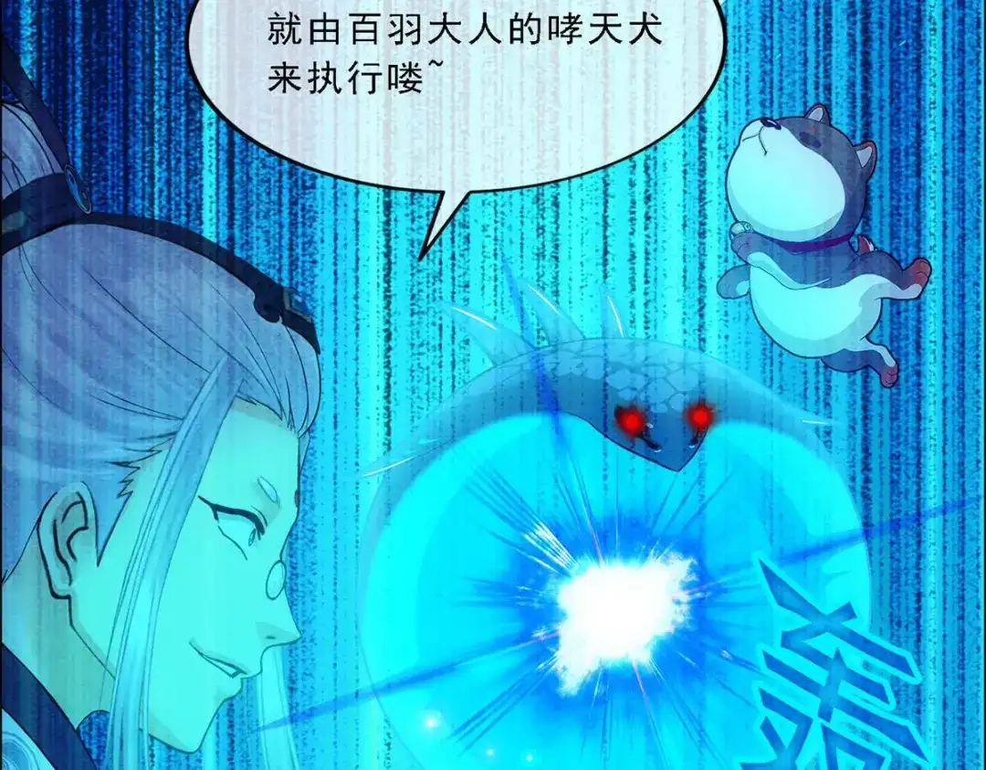 《解离妖圣》第141话 第22页