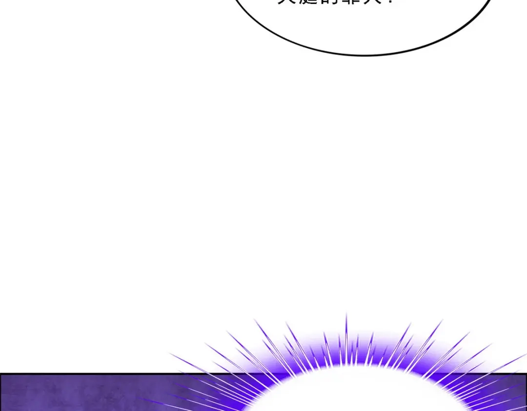 《解离妖圣》第141话 第43页