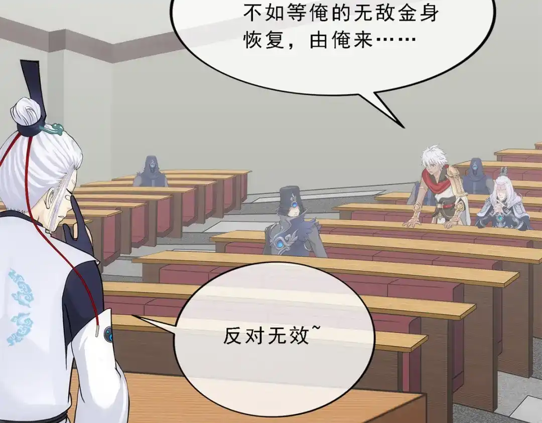 《解离妖圣》第141话 第29页
