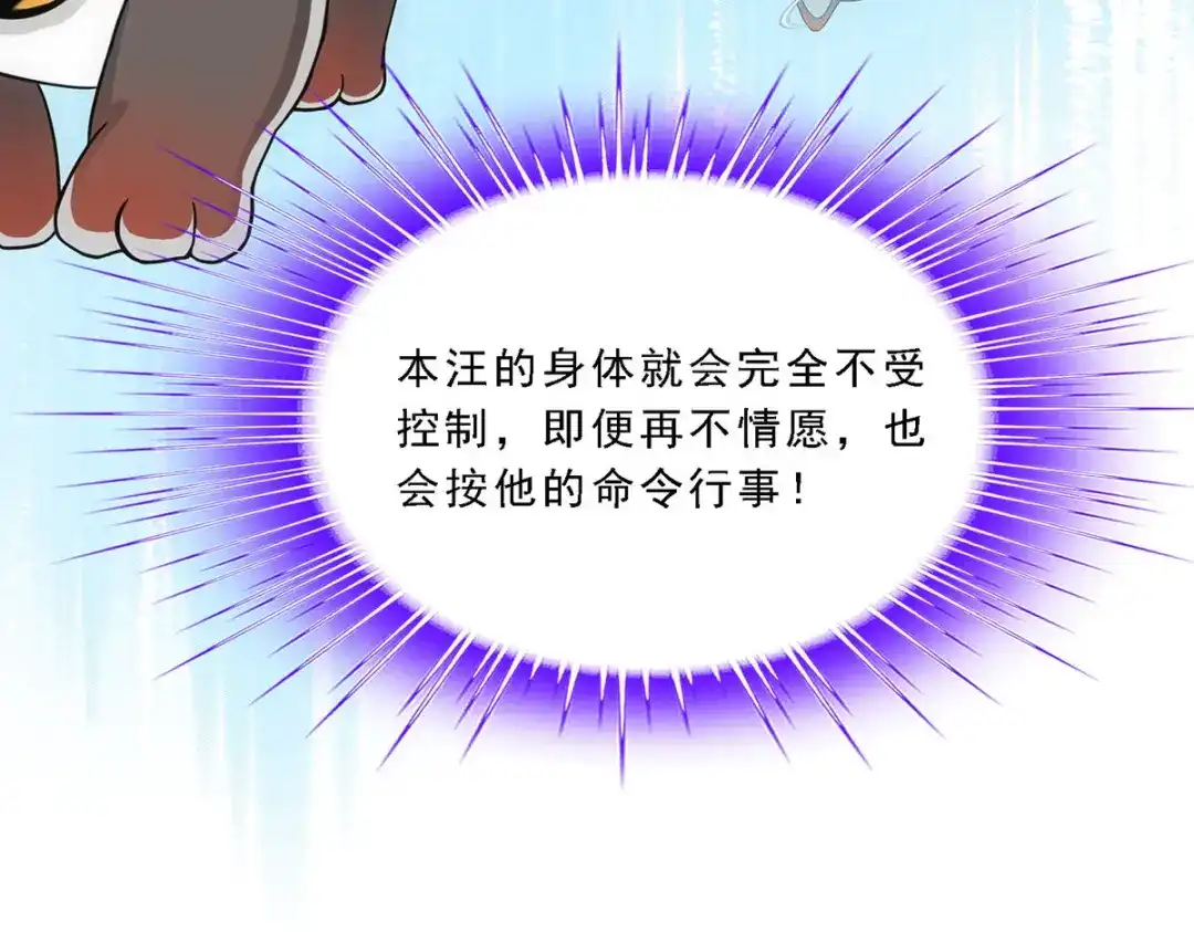 《解离妖圣》第141话 第14页