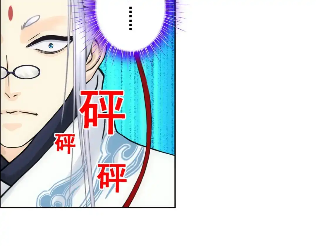 《解离妖圣》第142话 第50页