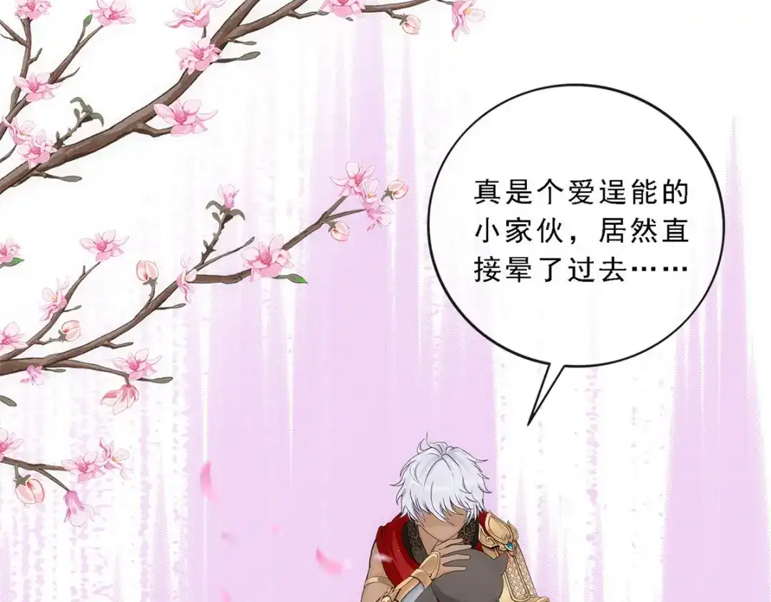 《解离妖圣》第142话 第92页