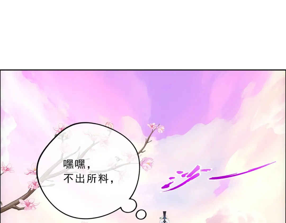《解离妖圣》第142话 第32页