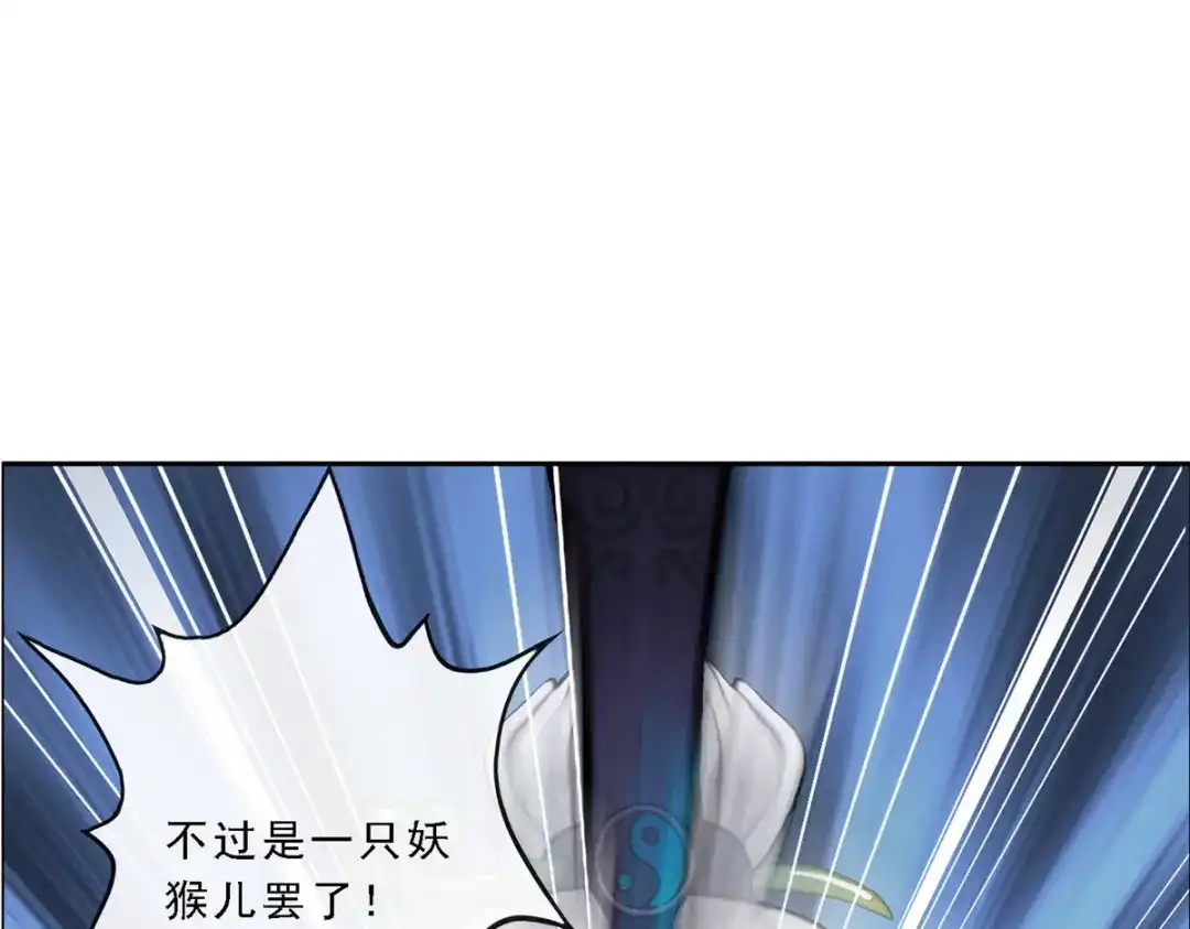 《解离妖圣》第142话 第131页